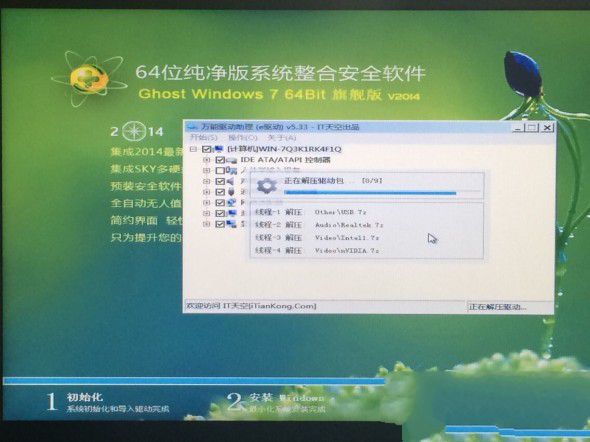 华硕光盘重装系统win7图文教程图13