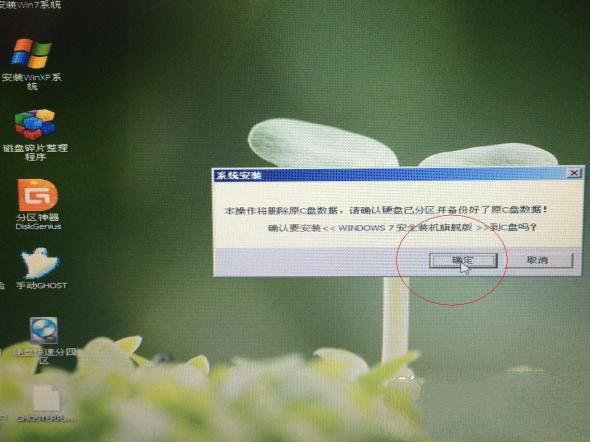 华硕光盘重装系统win7图文教程图10