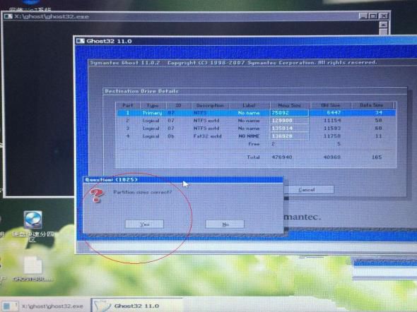 华硕光盘重装系统win7图文教程图6